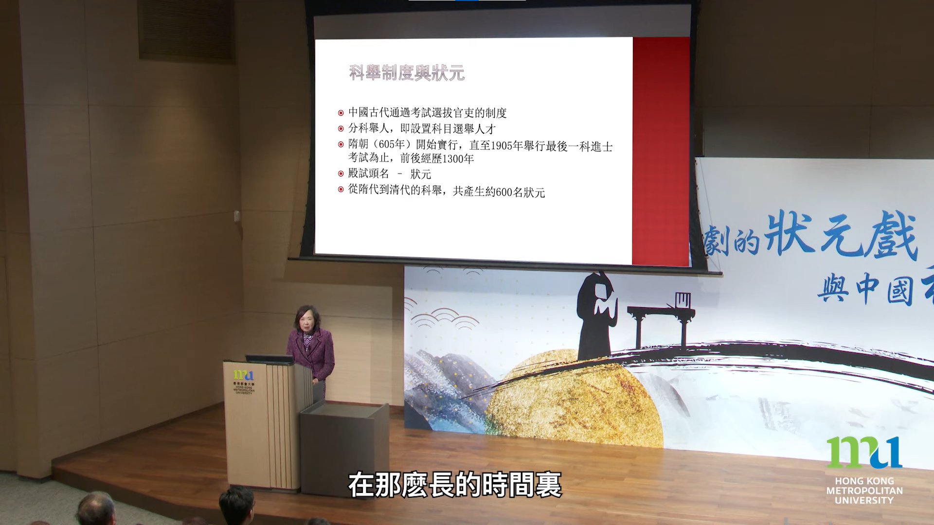 粵劇的狀元戲與中國科舉文化