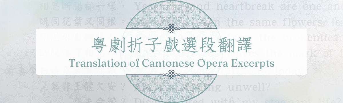 cotransex Banner_Excerpts.png