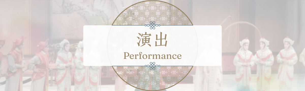 Performance_Banner.png