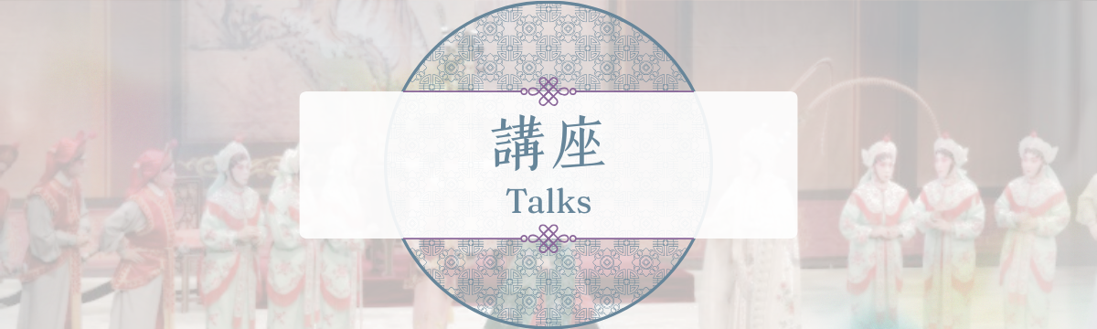 Talks_Banner.png