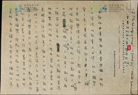 03 - 張愛玲致宋鄺文美信件 (1955年10月25日) = Letter from Eileen Chang to Mae Fong Soong (25 October 1955)