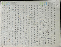 13 - 張愛玲致宋鄺文美信件 (1955年11月20日) = Letter from Eileen Chang to Mae Fong Soong (20 November 1955)