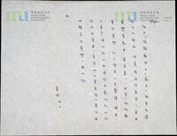 33 - 《魂歸離恨天》手稿 = Manuscript: Love Lingers On