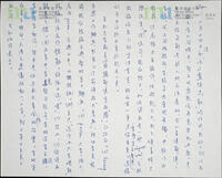40 - 宋淇致張愛玲信件 (1980年3月19日) = Letter from Stephen Soong to Eileen Chang (19 March 1980)