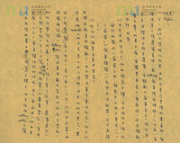 43 - 張愛玲致宋鄺文美及宋淇信件 (1992年2月25日) = Letter from Eileen Chang to Mae Fong Soong and Stephen Soong (25 February 1992)