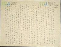 44 - 張愛玲致宋鄺文美及宋淇信件 (1995年7月25日) = Letter from Eileen Chang to Mae Fong Soong and Stephen Soong (25 July 1995)