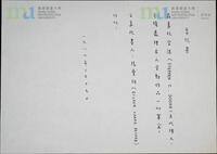46 - 委託書 (1987年2月19日) (影印本) = Letter of Authorisation (19 February 1987) (Photocopy)