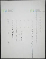 47 - 申請著作權註冊委任書 (1991年6月14日) = Application for Copyright Registration Power of Attorney (14 June 1991)