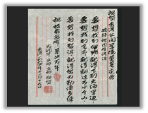 A message from Dr Fong Yun-wah to congratulate the Foundation Stone Laying Ceremony of the Permanent Campus, Hong Kong one cent coin (1872) in a red pocket, Calligraphy = 方潤華博士致香港公開進修學院校舍奠基典禮賀辭, 香港一仙硬幣(1872) (利是封內), 「樂觀、宏觀、靜觀、遠觀」書法