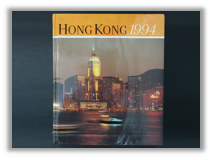 1994 Hong Kong Year Book (Cover) = 香港一九九四年年鑑 (封面)