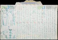 04 - 張愛玲致宋鄺文美信件 (1956年10月12日) = Letter from Eileen Chang to Mae Fong Soong (12 October 1956)