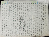 1955-10-25 | 張愛玲致宋鄺文美信件 (1955年10月25日) = Letter from Eileen Chang to Mae Fong Soong (25 October 1955)