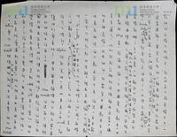 1955-11-20 | 張愛玲致宋鄺文美信件 (1955年11月20日) = Letter from Eileen Chang to Mae Fong Soong (20 November 1955)