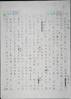 〈草爐餅〉手稿 = Manuscript: ‘Straw Oven Cake’