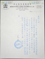 1964-04-20 | 秦羽致張愛玲信件 (1964年4月20日) = Letter from Nellie Chin Yu to Eileen Chang (20 April 1964)