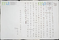 1979-10-15 | 張愛玲致宋鄺文美及宋淇信件 (1979年10月15日) = Letter from Eileen Chang to Mae Fong Soong and Stephen Soong (15 October 1979)