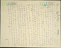 1995-07-25 | 張愛玲致宋鄺文美及宋淇信件 (1995年7月25日) = Letter from Eileen Chang to Mae Fong Soong and Stephen Soong (25 July 1995)