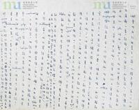 05 張愛玲致鄺文美信件 (1956年1月14日)