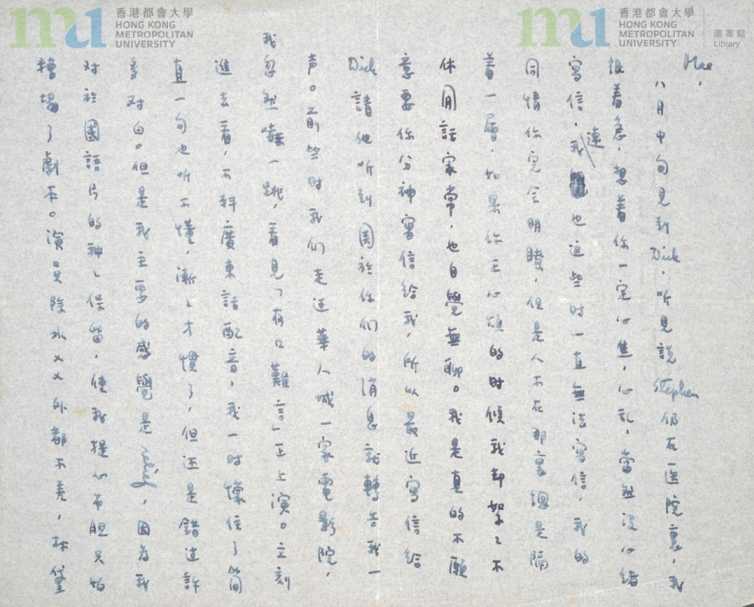 09 張愛玲致鄺文美信件 (1959年11月26日)