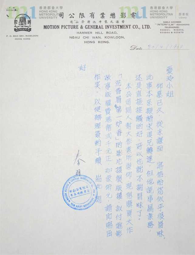 11 秦羽致張愛玲信件 (1964年4月20日)