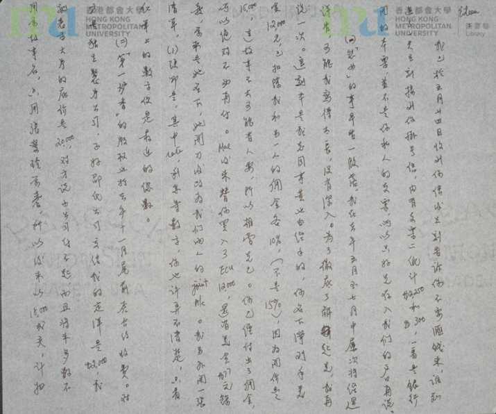 15 宋淇致張愛玲信件 (1987年6月2日)