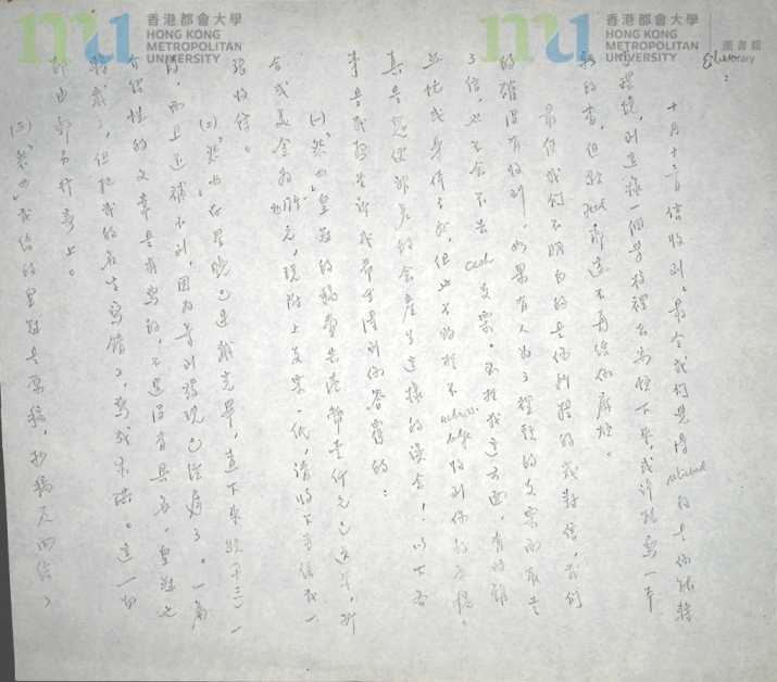 12 宋淇致張愛玲信件 (1966年10月30日) (影印本)