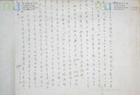 14 宋淇致張愛玲信件 (1979年1月22日) (影印本)