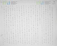 13 宋淇致張愛玲信件 (1970年8月11日) (影印本)