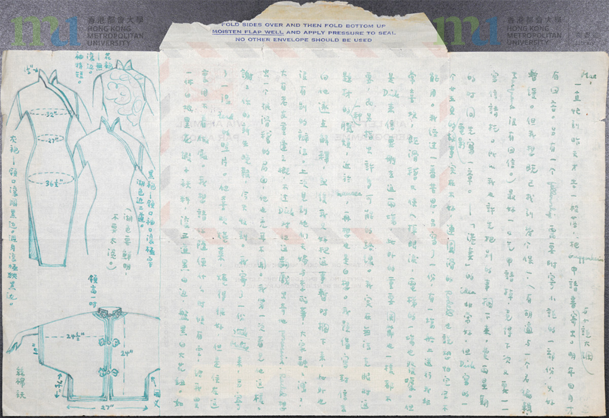 04 張愛玲致鄺文美信件 (1956年10月12日)