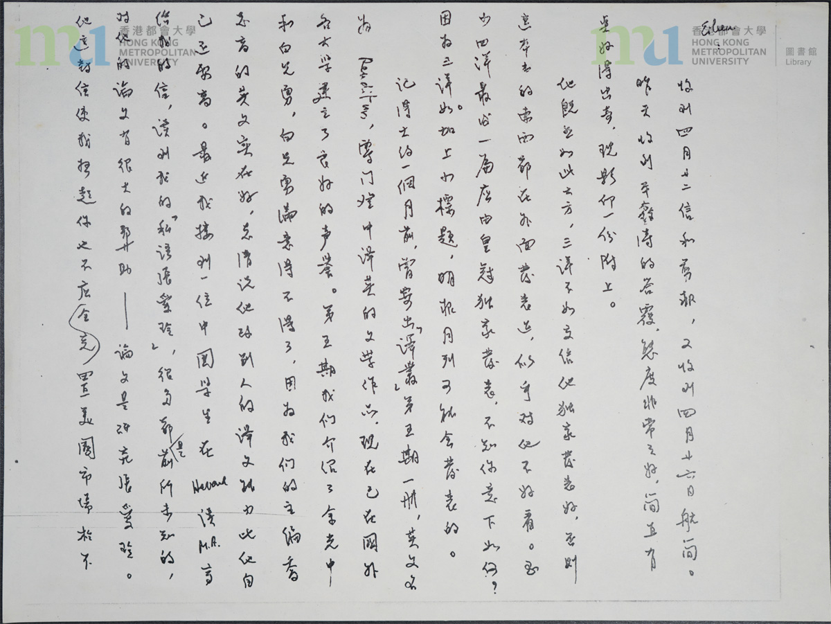 09 宋淇致張愛玲信件 (1976年5月6日) (影印本)