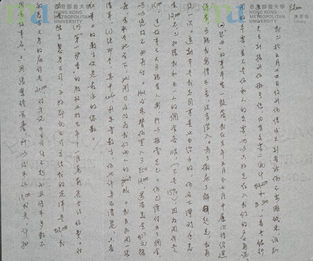 12 宋淇致張愛玲信件 (1987年6月2日)