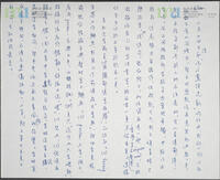 11 宋淇致張愛玲信件 (1980年3月19日)