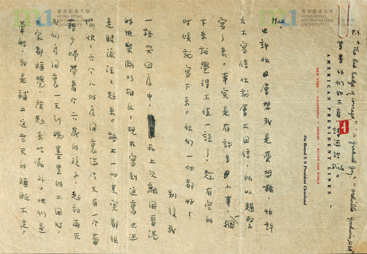 03 張愛玲致鄺文美信件 (1955年10月25日)
