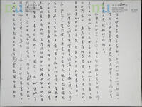 1976-05-06 | 宋淇致張愛玲信件 (1976年5月6日) (影印本) = Letter from Stephen Soong to Eileen Chang (6 May 1976) (Photocopy)