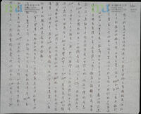 1987-06-02 | 宋淇致張愛玲信件 (1987年6月2日) = Letter from Stephen Soong to Eileen Chang (2 June 1987)