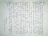 1994-01-23 | 宋鄺文美致張愛玲信件 (1994年1月23日) = Letter from Mae Fong Soong to Eileen Chang (23 January 1994)