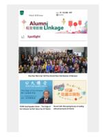 Alumni Linkage (March 2018)