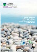 Annual report 2013-2014 年報 2013-2014