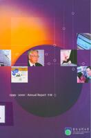 Annual report 1999-2000 年報 1999-2000