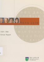 Annual report 1997-1998 一九九七至一九九八年年報