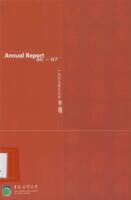 Annual report 96-97 一九九六至九七年年報