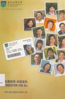 Annual report 2004-2005 年報 2004-2005