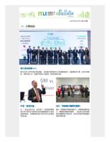 香港都會大學電子通訊 (2025年4月16日). 第189期