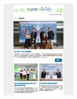 香港都會大學電子通訊 (2025年5月14日). 第190期