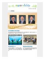 香港都会大学电子通讯 (2025年6月11日). 第191期