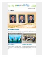 香港都會大學電子通訊 (2025年6月11日). 第191期