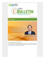 HKMU e-bulletin (12 Oct 2023). issue no. 171