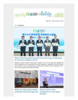 HKMU e-bulletin (14 May 2026). issue no. 202