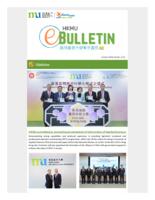 HKMU e-bulletin (12 Apr 2024). issue no. 177