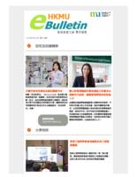 香港都會大學電子通訊 (2023年5月10日). 第166期